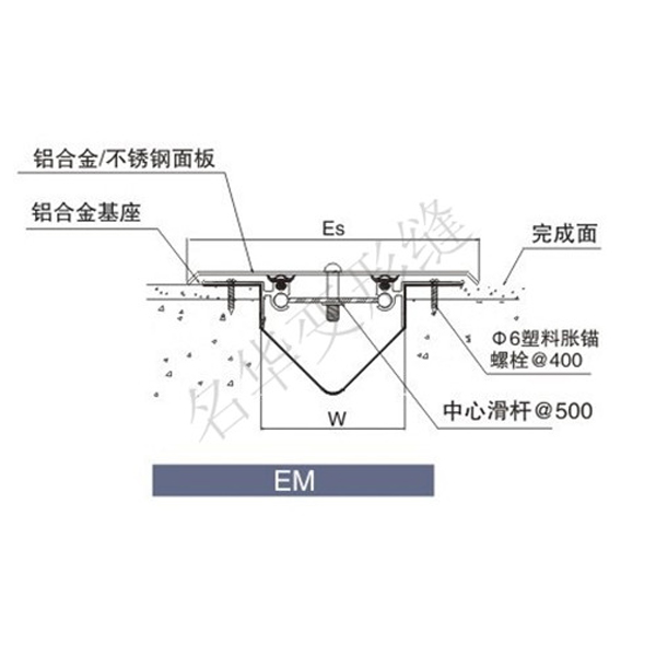 外墙变形缝EM