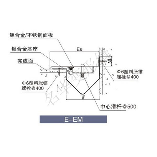 外墙变形缝E-EM