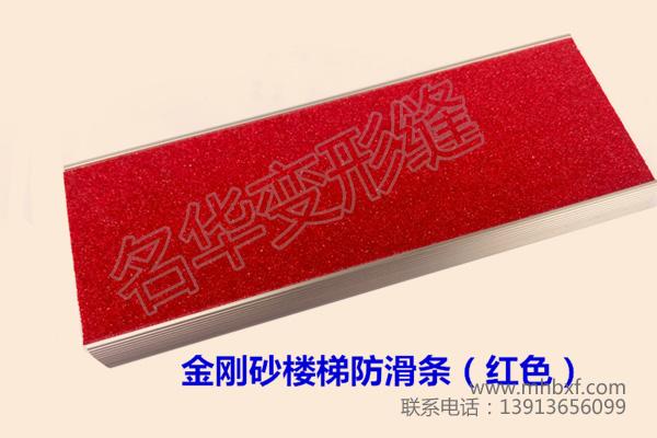楼梯防滑条
